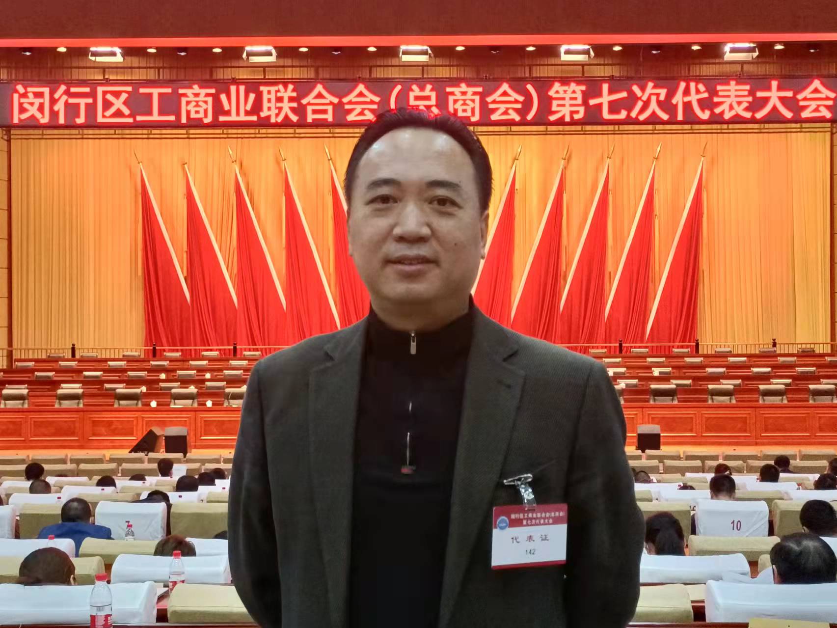 公司總經理張棟林參加閔行區(qū)工商聯代表大會