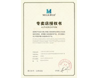 摩力克專賣店授權(quán)書(shū)